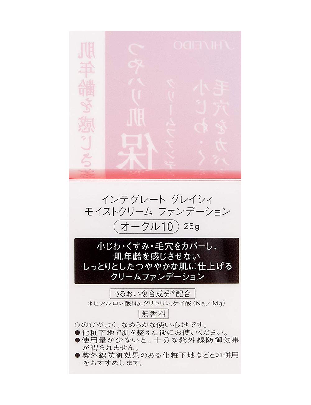 Amazon | インテグレート グレイシィ モイストクリーム